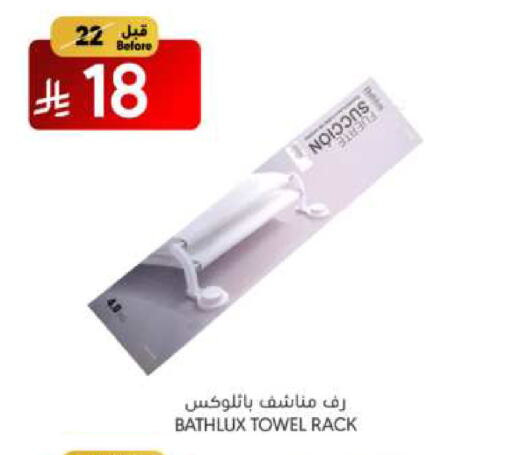 available at مانويل ماركت in مملكة العربية السعودية, السعودية, سعودية - الرياض