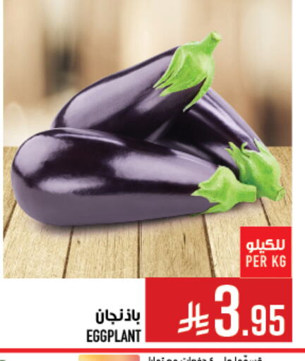 Fresh Vegetables in Abraj Hypermarket, Saudi Arabia Offers - Saudi Arabia Eggplant available at Abraj Hypermarket in KSA, Saudi Arabia, Saudi - Mecca