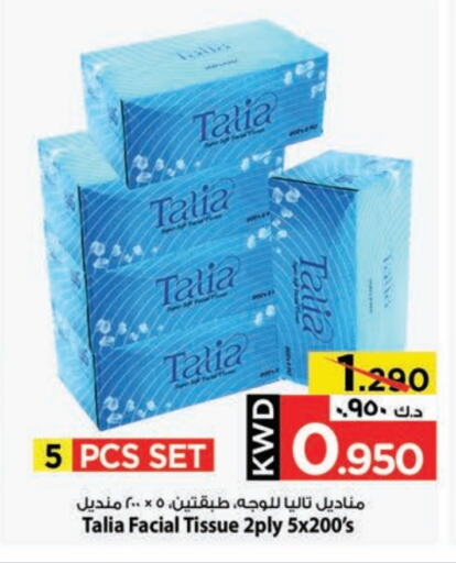 available at مارك & سايف in الكويت - مدينة الكويت