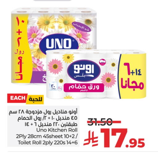 UNO available at LULU Hypermarket in KSA, Saudi Arabia, Saudi - Hail