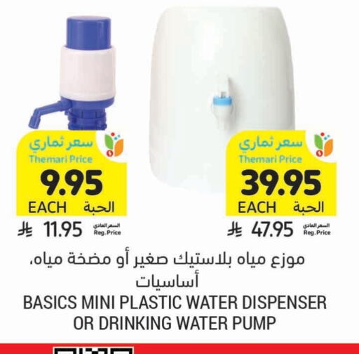 Household Essentials in Tamimi Market, Saudi Arabia Offers - Saudi Arabia available at Tamimi Market in KSA, Saudi Arabia, Saudi - Al Hasa