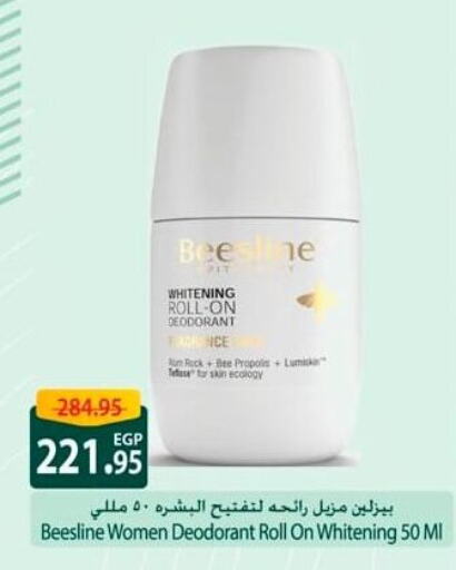 Fragrance in Spinneys , Egypt Offers - Egypt available at Spinneys in Egypt - Cairo