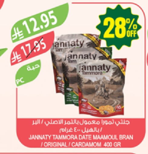 Date Cardamom available at المزرعة in مملكة العربية السعودية, السعودية, سعودية - نجران