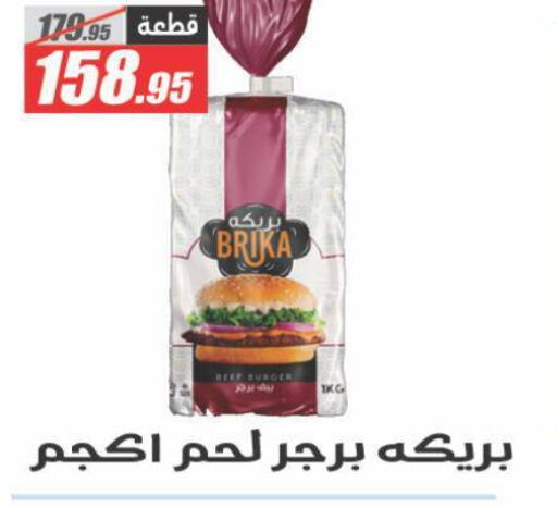 Frozen Meat in El Fergany Hyper Market , Egypt Offers - Egypt Beef available at El Fergany Hyper Market in Egypt - Cairo