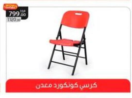 Furniture in Spinneys , Egypt Offers - Egypt available at Spinneys in Egypt - Cairo