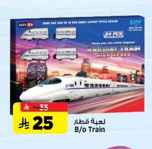 هدايا و ألعاب in المدينة هايبرماركت, المملكة العربية السعودية Offers - المملكة العربية السعودية available at المدينة هايبرماركت in مملكة العربية السعودية, السعودية, سعودية - الرياض