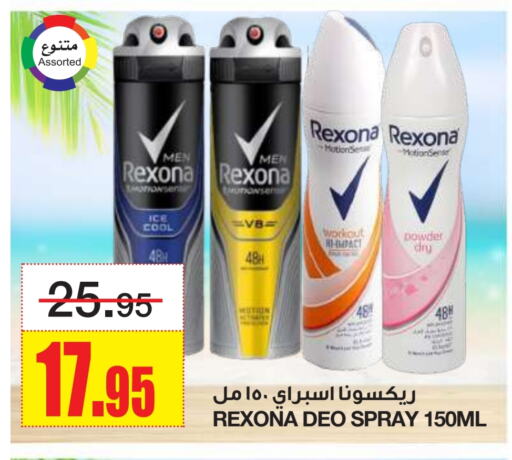 REXONA available at Al Sadhan Stores in KSA, Saudi Arabia, Saudi - Riyadh