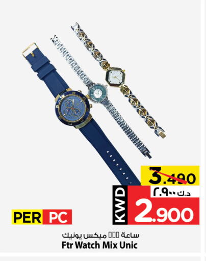 Watch in Mark & Save, Kuwait Offers - Kuwait available at Mark & Save in Kuwait - Ahmadi Governorate