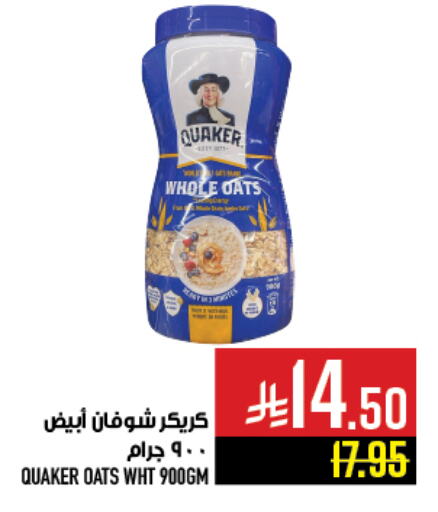 QUAKER Oats available at Abraj Hypermarket in KSA, Saudi Arabia, Saudi - Mecca