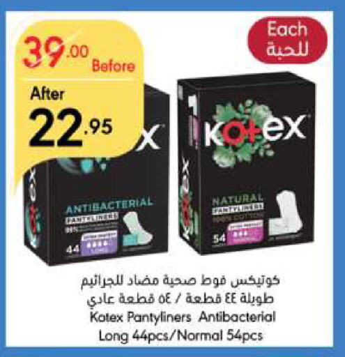 كوتيكس available at مانويل ماركت in مملكة العربية السعودية, السعودية, سعودية - الرياض