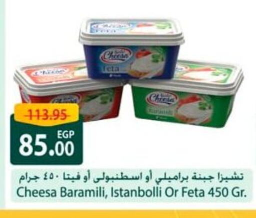 Feta available at Spinneys  in Egypt - Cairo