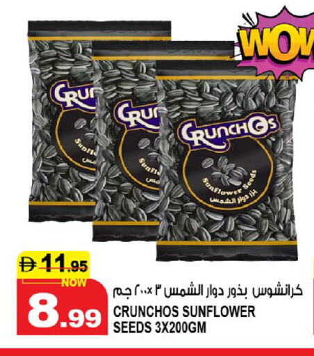 available at هاشم هايبرماركت in الإمارات العربية المتحدة , الامارات - الشارقة / عجمان
