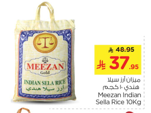 أرز سيلا / مازا available at نستو in مملكة العربية السعودية, السعودية, سعودية - الرياض