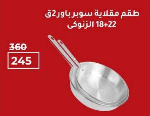 available at Wekalet Elmansoura - Dakahlia  in Egypt - Cairo
