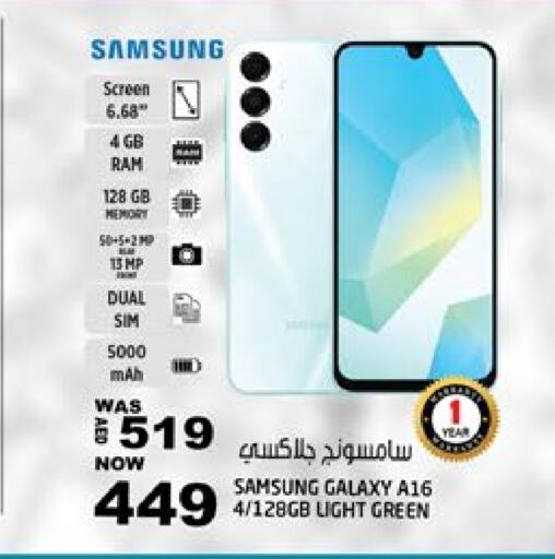 سامسونج available at هاشم هايبرماركت in الإمارات العربية المتحدة , الامارات - الشارقة / عجمان