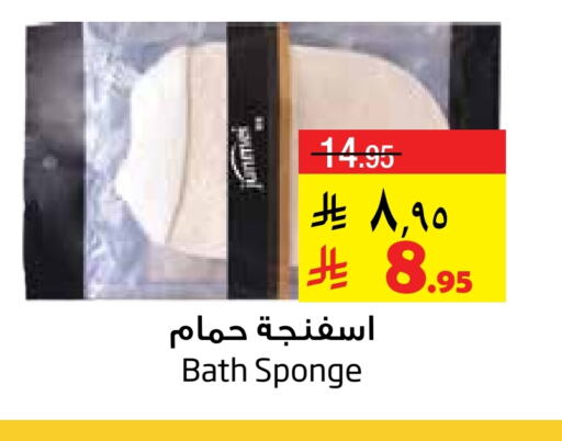 Cleaning in Layan Hyper, Saudi Arabia Offers - Saudi Arabia Cleaning Aid available at Layan Hyper in KSA, Saudi Arabia, Saudi - Al Khobar