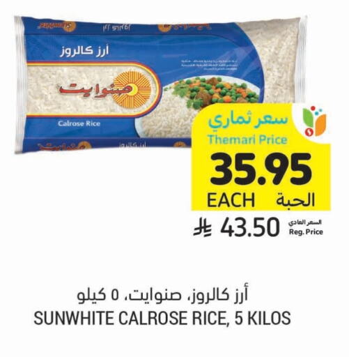 Rice in Tamimi Market, Saudi Arabia Offers - Saudi Arabia Calrose Rice available at Tamimi Market in KSA, Saudi Arabia, Saudi - Khafji