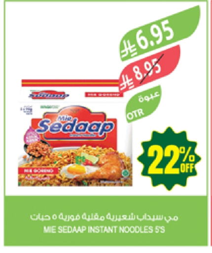 Pasta & Noodles in Farm , Saudi Arabia Offers - Saudi Arabia MIE SEDAAP Noodles available at Farm in KSA, Saudi Arabia, Saudi - Najran