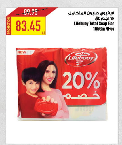 LIFEBOUY available at Oscar Grand Stores  in Egypt - Cairo