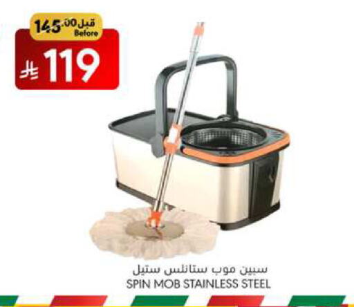 مساعد التنظيف available at مانويل ماركت in مملكة العربية السعودية, السعودية, سعودية - جدة