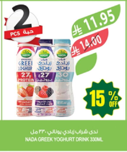 Juices & Drinks in Farm , Saudi Arabia Offers - Saudi Arabia NADA available at Farm in KSA, Saudi Arabia, Saudi - Najran