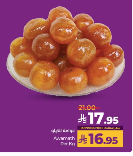 Sweets in LULU Hypermarket, Saudi Arabia Offers - Saudi Arabia available at LULU Hypermarket in KSA, Saudi Arabia, Saudi - Riyadh
