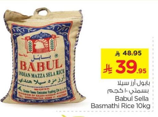 أرز in نستو, المملكة العربية السعودية Offers - المملكة العربية السعودية رويال فيليدج أرز سيلا / مازا available at نستو in مملكة العربية السعودية, السعودية, سعودية - بريدة