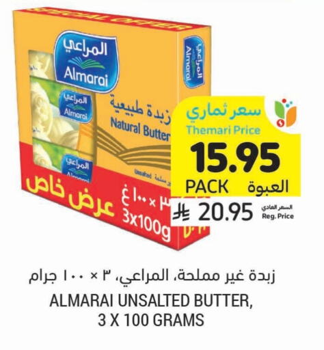 Butter in Tamimi Market, Saudi Arabia Offers - Saudi Arabia ALMARAI available at Tamimi Market in KSA, Saudi Arabia, Saudi - Al Hasa