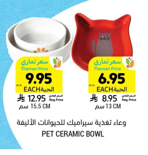 Pets in Tamimi Market, Saudi Arabia Offers - Saudi Arabia available at Tamimi Market in KSA, Saudi Arabia, Saudi - Hafar Al Batin