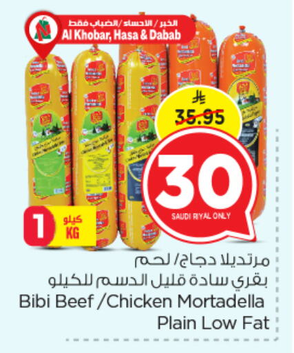 حم بقرى available at نستو in مملكة العربية السعودية, السعودية, سعودية - الأحساء‎