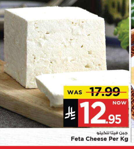 Cheese & Cream in Mark & Save, Saudi Arabia Offers - Saudi Arabia Feta available at Mark & Save in KSA, Saudi Arabia, Saudi - Al Khobar