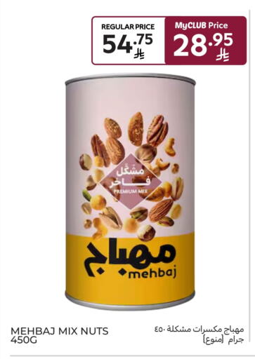 available at كارفور ماركت in مملكة العربية السعودية, السعودية, سعودية - الرياض