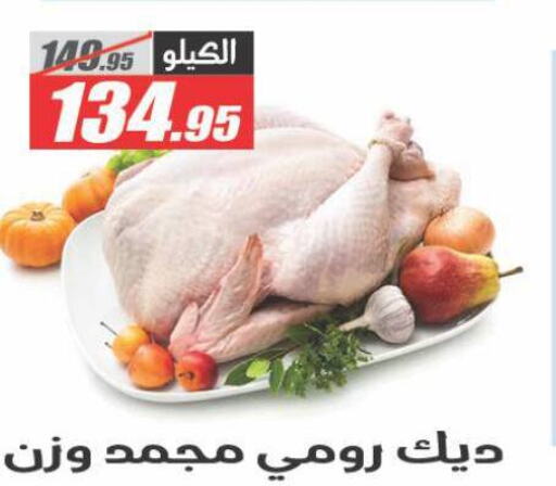 available at الفرجاني هايبر ماركت in Egypt - القاهرة