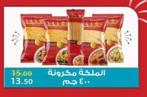 Pasta & Noodles in Wekalet Elmansoura - Dakahlia , Egypt Offers - Egypt Pasta available at Wekalet Elmansoura - Dakahlia in Egypt - Cairo