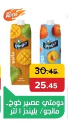 Juices & Drinks in Pickmart, Egypt Offers - Egypt DOMTY available at Pickmart in Egypt - Cairo