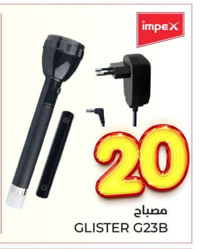 Lighting in Hyper Al Wafa, Saudi Arabia Offers - Saudi Arabia available at Hyper Al Wafa in KSA, Saudi Arabia, Saudi - Jeddah