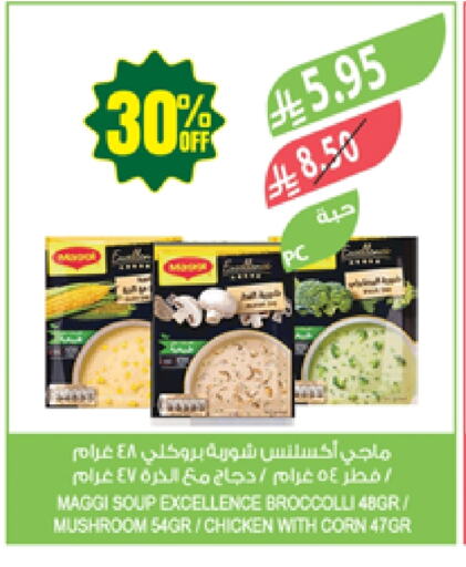 Canned & Packeted in Farm , Saudi Arabia Offers - Saudi Arabia MAGGI available at Farm in KSA, Saudi Arabia, Saudi - Najran