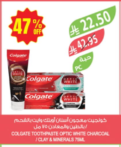 Dental Care in Farm , Saudi Arabia Offers - Saudi Arabia COLGATE Toothpaste available at Farm in KSA, Saudi Arabia, Saudi - Qatif