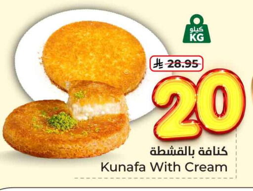 Sweets in Hyper Al Wafa, Saudi Arabia Offers - Saudi Arabia available at Hyper Al Wafa in KSA, Saudi Arabia, Saudi - Riyadh