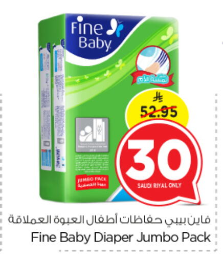FINE BABY available at Nesto in KSA, Saudi Arabia, Saudi - Al Khobar
