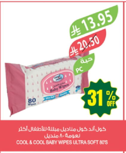 COOL&COOL BABY available at Farm  in KSA, Saudi Arabia, Saudi - Najran