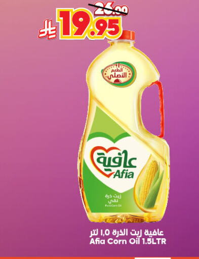 AFIA Corn Oil available at Dukan in KSA, Saudi Arabia, Saudi - Yanbu