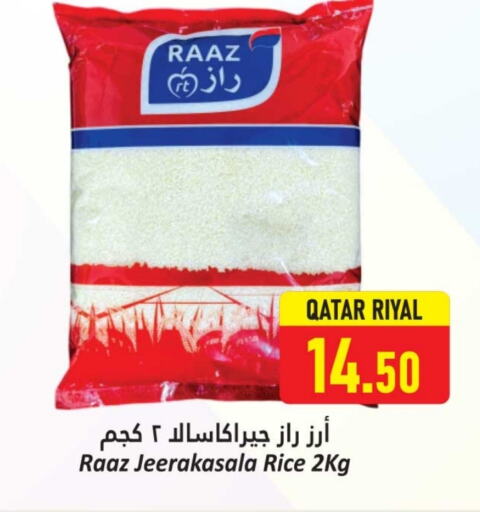 أرز in دانة هايبرماركت, قطر Offers - قطر أرز جيراكاسالا available at دانة هايبرماركت in قطر - الريان