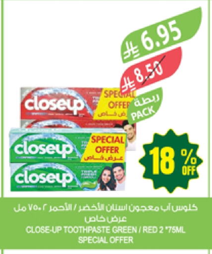 Dental Care in Farm , Saudi Arabia Offers - Saudi Arabia CLOSE UP Toothpaste available at Farm in KSA, Saudi Arabia, Saudi - Qatif