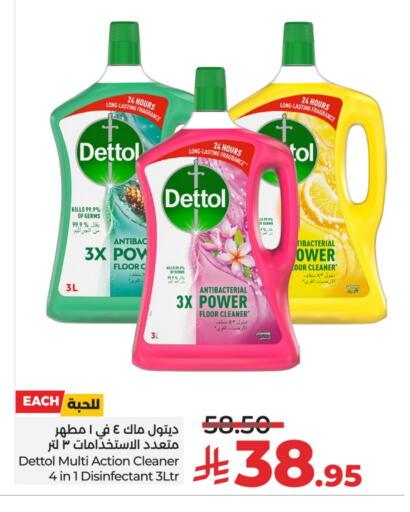 ديتول available at لولو هايبرماركت in مملكة العربية السعودية, السعودية, سعودية - عنيزة