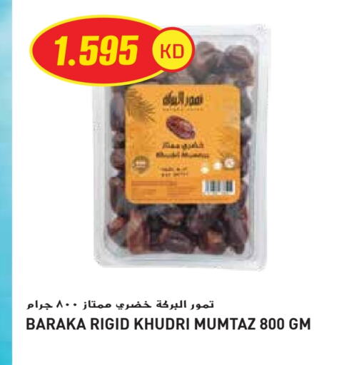 Dried Fruits & Dates in Grand Hyper, Kuwait Offers - Kuwait available at Grand Hyper in Kuwait - Ahmadi Governorate