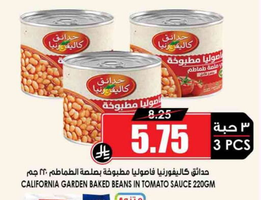 Pulses, Beans & Grains in Prime Supermarket, Saudi Arabia Offers - Saudi Arabia CALIFORNIA GARDEN available at Prime Supermarket in KSA, Saudi Arabia, Saudi - Najran