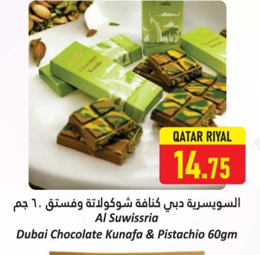 الشوكولاتة و الحلاوة in دانة هايبرماركت, قطر Offers - قطر available at دانة هايبرماركت in قطر - الريان