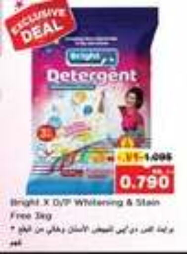 Detergent available at Nesto Hypermarkets in Kuwait - Kuwait City