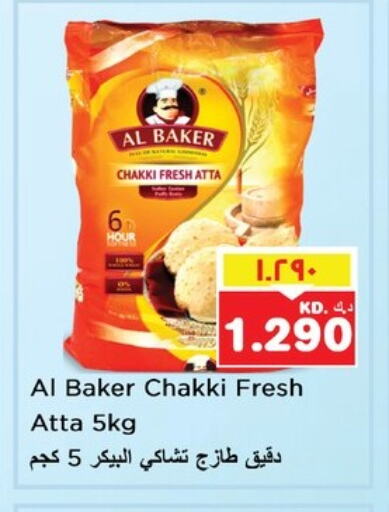 Flour & Baking Supplies in Nesto Hypermarkets, Kuwait Offers - Kuwait AL BAKER Wheat Flour available at Nesto Hypermarkets in Kuwait - Ahmadi Governorate